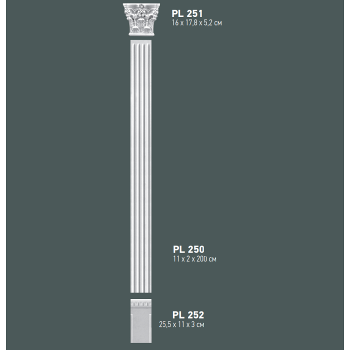Pilaster PL250